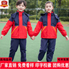 幼儿园园服三件套冲锋衣中小学生校服班服运动套装冬款红黄色内胆