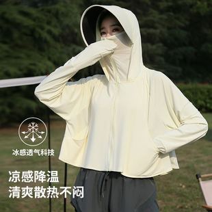 原纱冰丝披肩防晒衣女upf50+2024夏季防紫外线户外凉感防晒服