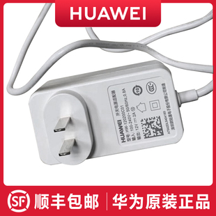 发huawei电源华为路由器，充电器华为12v2a电源适配器华为12v1a电源