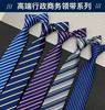 藏蓝色条纹领带男行政商务政府部门蓝点，浅蓝手打款韩版8公分