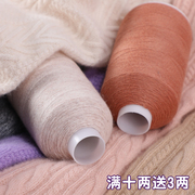 羊绒线山羊绒毛线手编围巾，线纯山羊绒线机织，100%中细线宝宝线