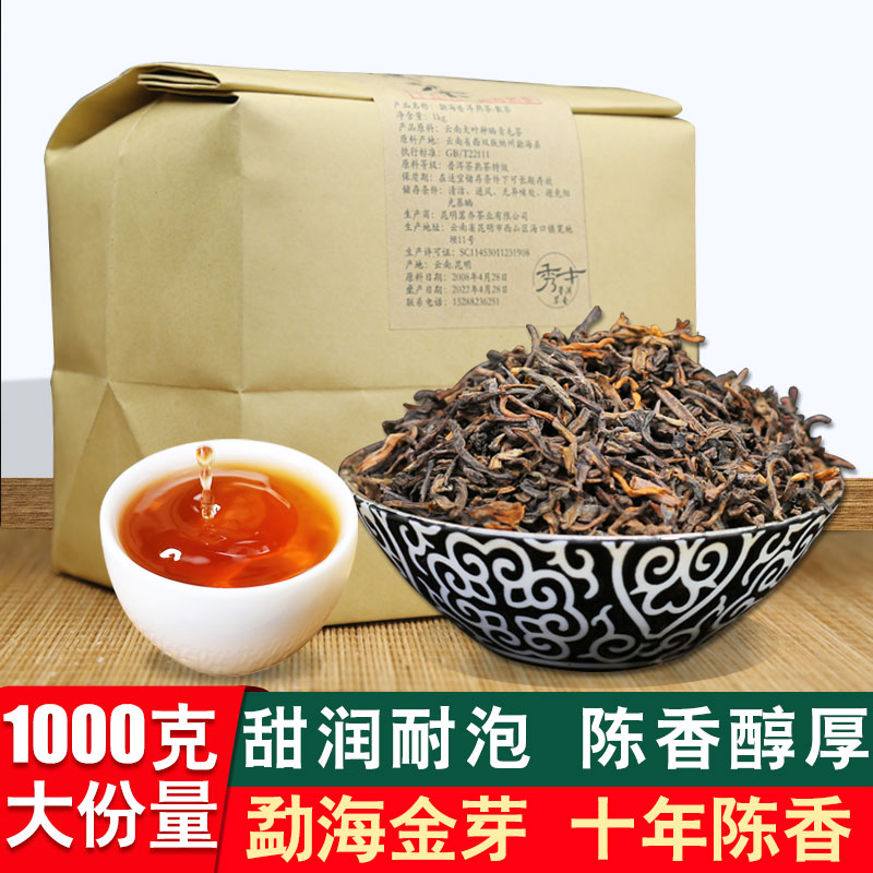 布朗山普洱茶熟茶散茶1000g袋装