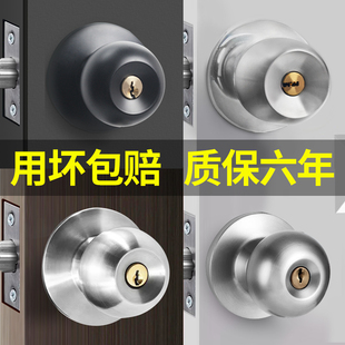 门锁家用通用型球形锁，室内卧室卫生间老式房门，不锈形圆形锁具