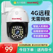 长城4g摄像头无需网络不用wifi插卡监控器高清套装家用室外手机远