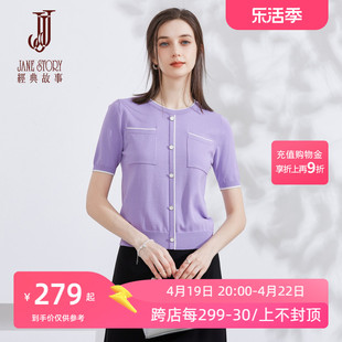 2024小香风针织衫女夏季清新温柔百搭款小衫薄款短袖紫色开衫