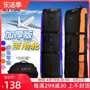 高尔夫航空包飞机托运包可折叠带滑轮球包保护套便携旅行专用