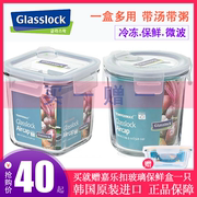 韩国glasslock钢化玻璃保鲜盒饭盒柱形汤碗干货带盖汤盒成人饭盒