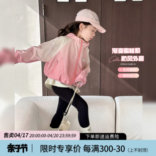 女童外套2024春装洋气冲锋衣，童装上衣时尚宝宝，运动夹克儿童潮