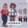 50秋冬tinycottons宝宝摇粒绒连体服，保暖长袖休闲拼接爬服外套