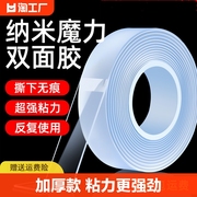 纳米双面胶双面胶贴强力高粘度魔力透明胶带万用水洗固定贴粘贴