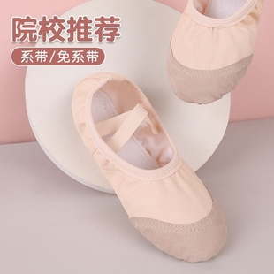 舞蹈鞋儿童女软底女童练功肉色，粉免皮头专用中国跳舞猫爪芭蕾
