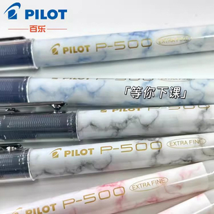 日本PILOT百乐p500金标限定款中性笔BL-P50学生考试用刷题笔