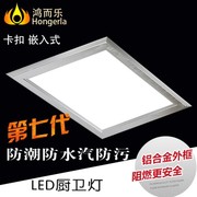 方形LED厨卫灯嵌入式暗装吸吊顶浴室卡扣开孔灯具20cm25cm30cm