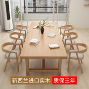 新中式进口实木办公家具多人会议桌组装长方形办公桌工作台阅读案