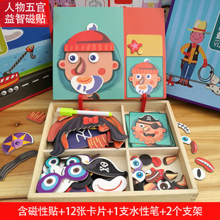 木质磁性力拼图拼板积木儿童益智力玩具画板人物五官磁贴23457岁