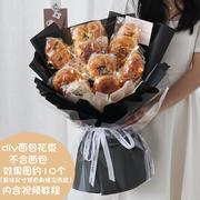 diy自制创意工面包花束手花艺包装纸材料套装生日礼物送女友闺蜜