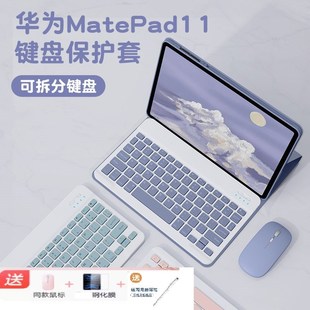 适用荣耀平板v7pro键盘保护套honorpadview7pro外壳，brt-w09一al00皮套，带鼠标11寸壳子brt-w09-al00防摔保护壳