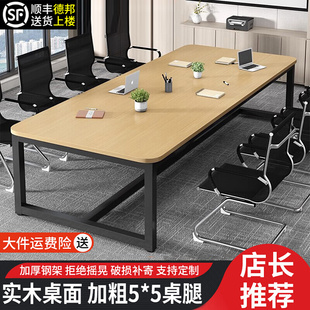 实木会议桌长桌简约现代会议室培训桌简易工作台长条办公桌椅组合