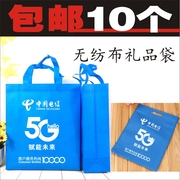 电信5G天翼手机店营业厅广告袋印Logo定订做定制无纺布手提袋