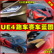 ue4汽车跑车可视化配置模板，ue5蓝图carconfiguratortemplate
