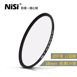 nisi耐司镀膜mcuv镜58mm镜头保护镜适用于单反相机镜头佳能600d700d850d单反保护配件18-55保护滤光镜
