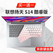 适用联想Lenovo S14 G2 ITL键盘保护膜14寸扬天S14酷睿版防尘罩垫