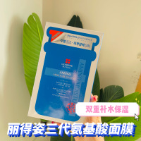 韩国leaders丽得姿玻尿酸，水库面膜
