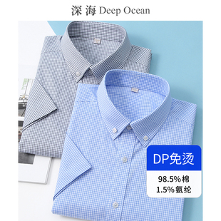 深海格子衬衫男短袖免烫，抗皱商务休闲韩版修身潮流，衬衣半袖寸夏季