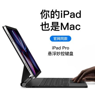 适用苹果ipad Pro11寸平板保护套10.9寸air4/5磁吸悬浮保护壳Pro12.9寸无线蓝牙键盘套10代触控背光皮套