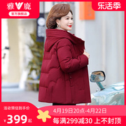 雅鹿中年妈妈羽绒服女冬季2024洋气加厚短款连帽保暖外套女装