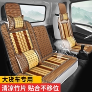 江淮恺达X5 X6 X7微卡3.8米单排厢式轻卡货车座套麻将竹片坐垫