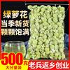 绿萝花绿罗花500g西藏绿箩茶花雪丽茶花配桑叶茶叶花茶花草茶