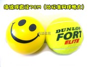 可爱笑脸儿童海绵球，训练网球幼儿初学者儿童，黄色壁球软网球轻