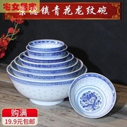 中式传统饭碗防烫家用面碗景德镇陶瓷釉下彩餐具复古青花玲珑瓷碗