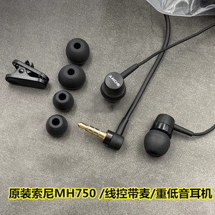 mh750重低音3.5mm有线入耳式耳机，适用于索尼z3z4z5手机线控