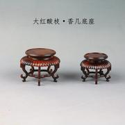 红酸枝茶壶茶杯香几新中式，实木圆形花瓶，盆景摆件古玩木雕底座