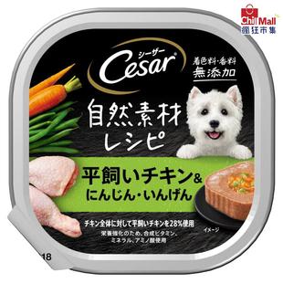 西莎 -铝罐狗罐头 自然素材 澳洲放牧鸡与蔬菜(红萝卜+四季豆)85g