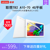 Lenovo/联想 Tab 2 A10-70F 10.1英寸超薄平板安卓4G通话1920高清
