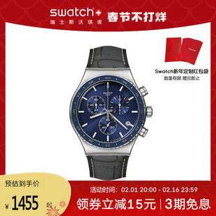 新年礼物Swatch斯沃琪瑞士手表金属系列三眼设计情侣石英腕表