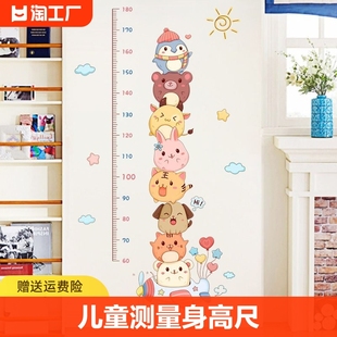 卡通宝宝测量身高尺儿童房间墙面，装饰神器贴纸精准身高墙贴可移除