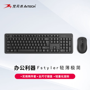 双飞燕FG2000无线键盘鼠标套装静音键鼠套办公台式笔记本轻薄防水