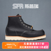 斯普瑞 RED WING 红翼 RW 8859 男款工装靴手工靴 藏蓝色油皮