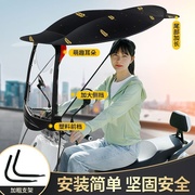 摩托车雨罩蓬电动自行车雨棚小型可拆卸方便女士踏板篷遮阳伞