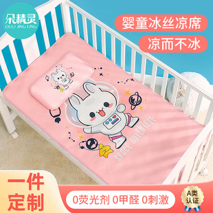 婴儿凉席冰丝新生儿夏季草席，幼儿园宝宝席子婴儿床，凉垫儿童小竹席