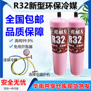 R32制冷剂家用空调变频雪种R32加氟冷媒套装工具冰种制冷液氟利昂