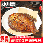 湖南益阳南县特产小川贵酱板鱼160g麻辣鱼整条香辣味零食休闲小吃