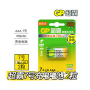 GP超霸7号充电电池七号AAA700毫安镍氢空调电视遥控器玩具可充电