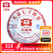 大益7572熟茶标杆2011年批次随机普洱茶357g云南七子饼茶十年以上