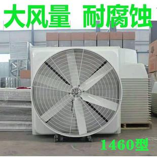 玻璃钢负压风机1460型防酸碱腐蚀工业养殖场排气扇换气扇1460型1.