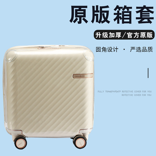 适用新秀丽HH5拉杆箱保护套15寸行李箱旅行箱套免脱卸透明罩耐磨